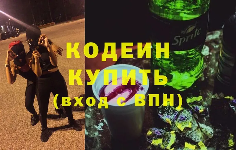 Кодеин Purple Drank  Нефтекамск 