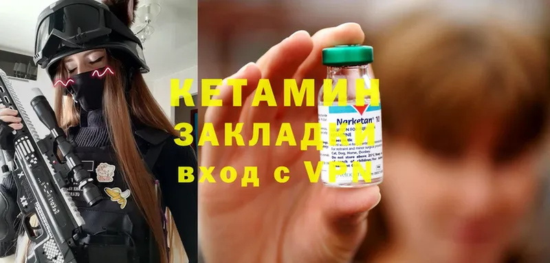 КЕТАМИН ketamine  как найти закладки  Нефтекамск 